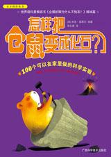 �����Ѳ����ɻ�ʯ