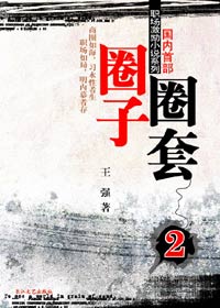 IT��ҵ��ս��Ļ:Ȧ��Ȧ��2