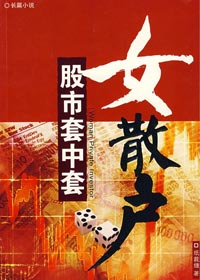 ��������������:Ůɢ��