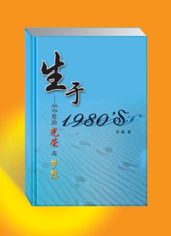 80����Щ����������