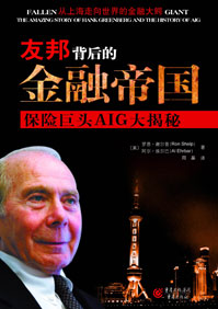 �Ѱ��Ľ��ڵ۹�:���վ�ͷAIG�����