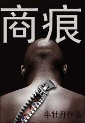 ��սС˵:�̺�