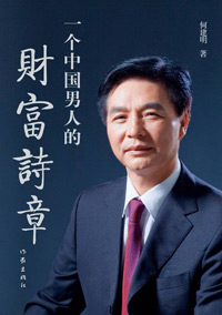 һ���й����˵ĲƸ�ʫ��