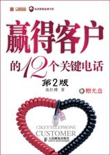 Ӯ�ÿͻ���12���ؼ��绰