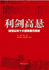 ��������:��������ʮ�󸯰ܰ�������