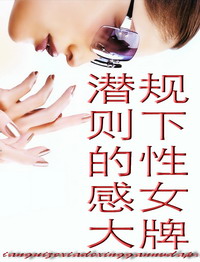 Ǳ�����µ��Ը�Ů����