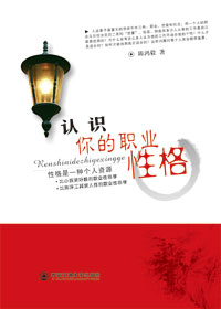 ��ʶ���ְҵ�Ը�