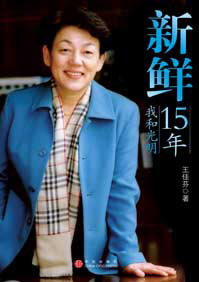 ����-�Һ͹���15��