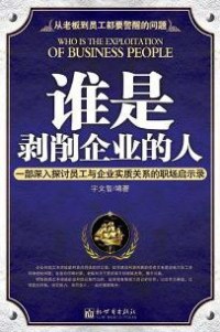 ˭�ǰ�����ҵ����