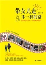 �Ҵ�Ů���߲�һ����·