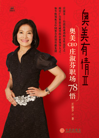 ����CEOׯ���ְ��78��: