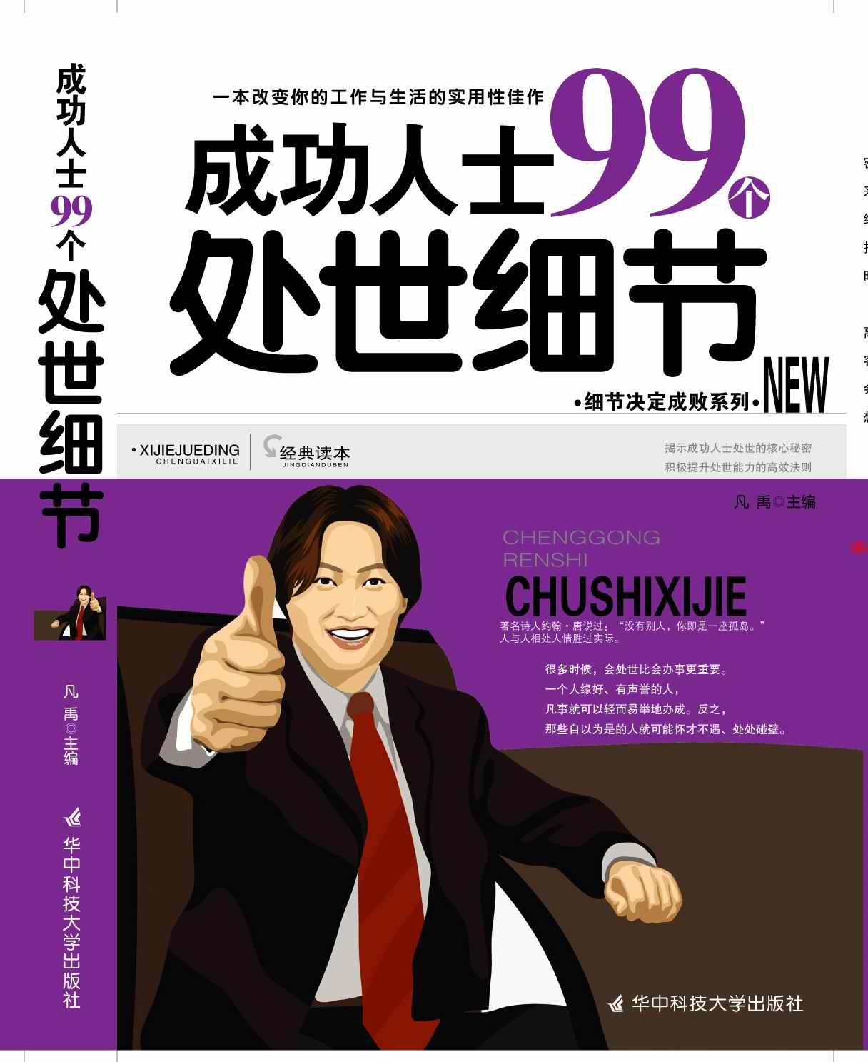 �ɹ���ʿ99������ϸ��