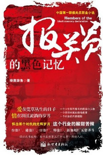 ��������,��ݸ�Ǻ�,һ������Ա�ĺ�ɫ����