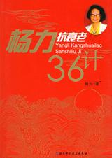 ������˥��36��