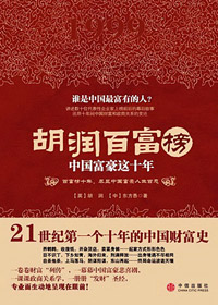 ����ٸ���:�й�������ʮ��