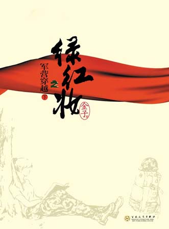 �̺�ױ֮��Ӫ��Խ����