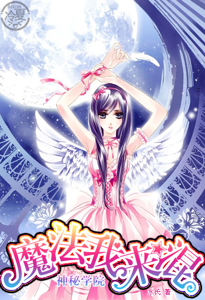 ����ѧԺ:ħ��������