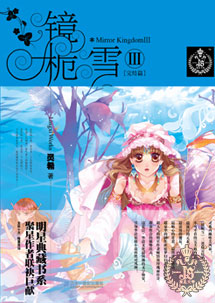 ����ѩ3����