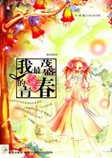 ����ïʢ���ഺ