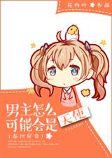 [̩̹���]������ô���ܻ�����ʹ