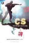 CS֮��