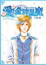 ���Ͻ�����ħ