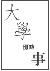 ��ѧ�ǵ���