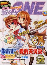 爱的天灵灵封面