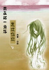 ������һ���仼���˷����