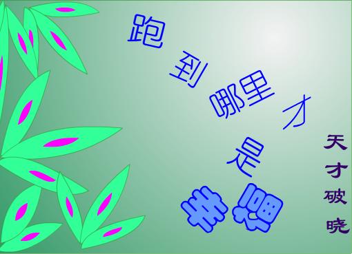 �ܵ���������Ҹ�