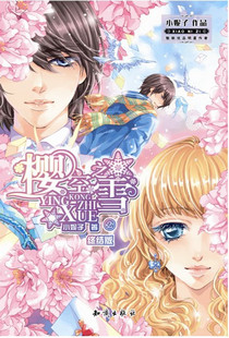 ӣ��֮ѩ2����