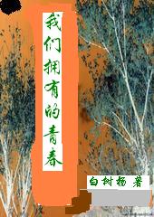 ����ӵ�е��ഺ