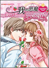 �ҵĶ�ħ����ŷ����