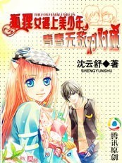 ����Ů����������:�ഺ�޵жԶ���