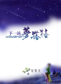 ��һվ,�����