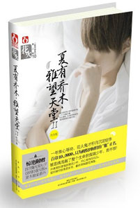 ������ľ ��������2 ��֮ͮ�� �̻�����