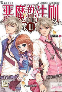 ��ħ�ķ���3