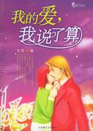 �ҵİ�,��˵����