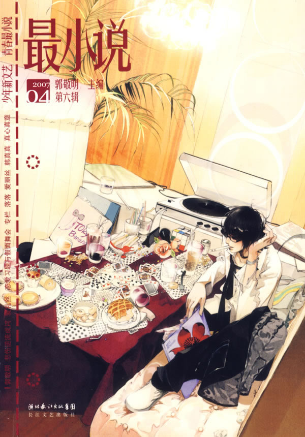 ��С˵(��4��)