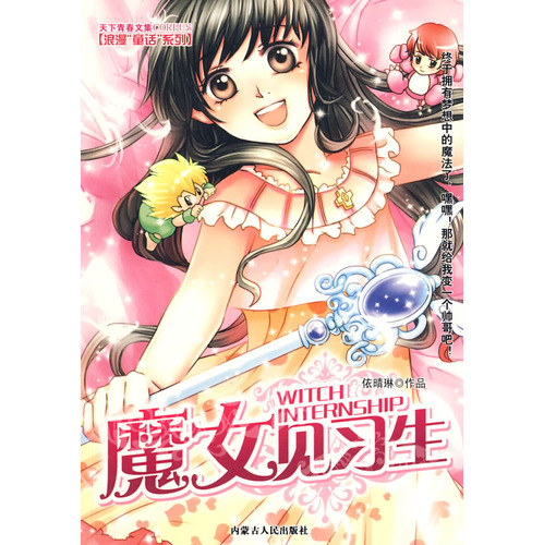 ����δ����������:ħŮ��ϰ��