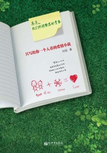 ֻд����һ���˿��İ���С˵