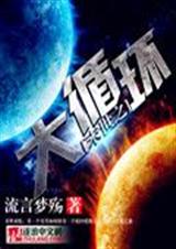 ĩ��֮��ѭ��