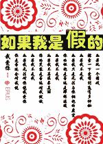 ������Ǽٵ�