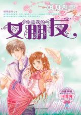 �����ҵ�Ů����