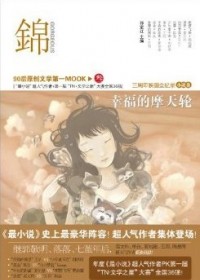 ��ѧ֮�Ǵ���С˵��:�� �Ҹ���Ħ����