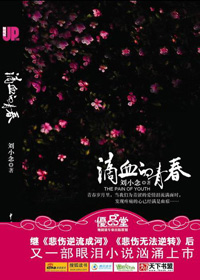 ��Ѫ���ഺ