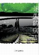 ��ʧ�Ĳ�������