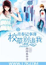 �ഺ���±�:У��,��׷��