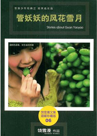 �������ķ绨ѩ��