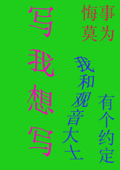 д����д(�Һ͹�����ʿ�и�Լ��)